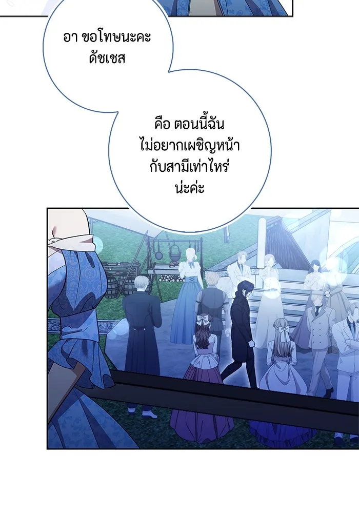 ขอวิธีส่งสามีลงนรก ตอนที่ 24 รูปที่ 80