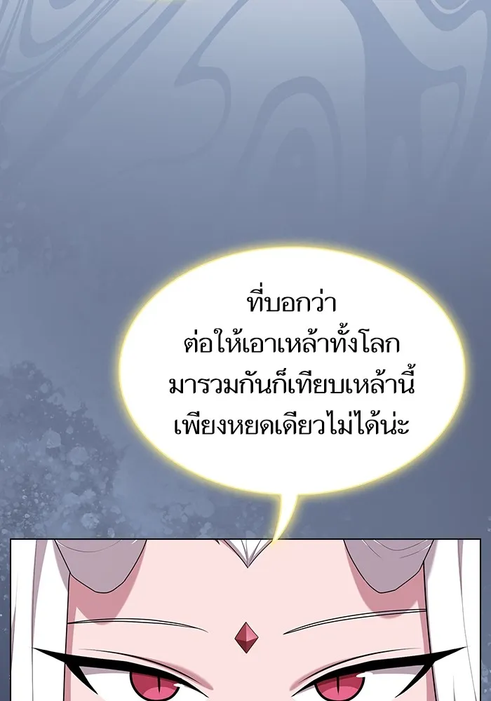 ผู้เล่นขั้นเทพแห่งหอคอยฝึกสอน ตอนที่ 160 รูปที่ 44