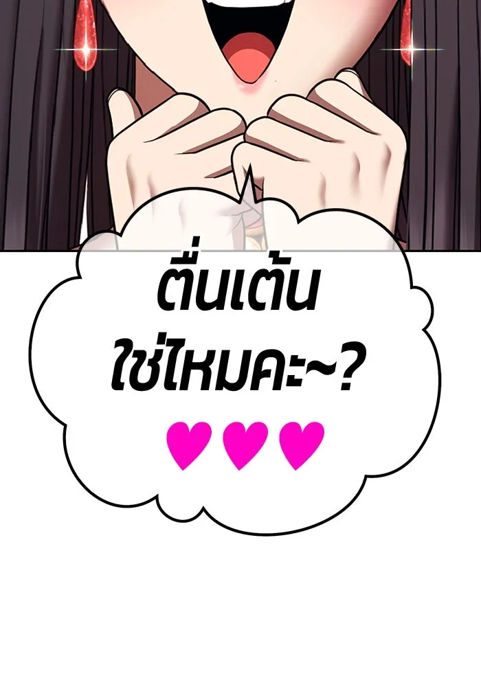 +99 ท่อนไม้พร้อมบวก ตอนที่ 20 ผู้เล่นปนเปื้อน vs พีซ (9) รูปที่ 469