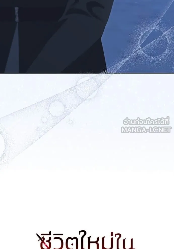 ชีวิตใหม่ในตระกูล ตอนที่ 73 รูปที่ 13