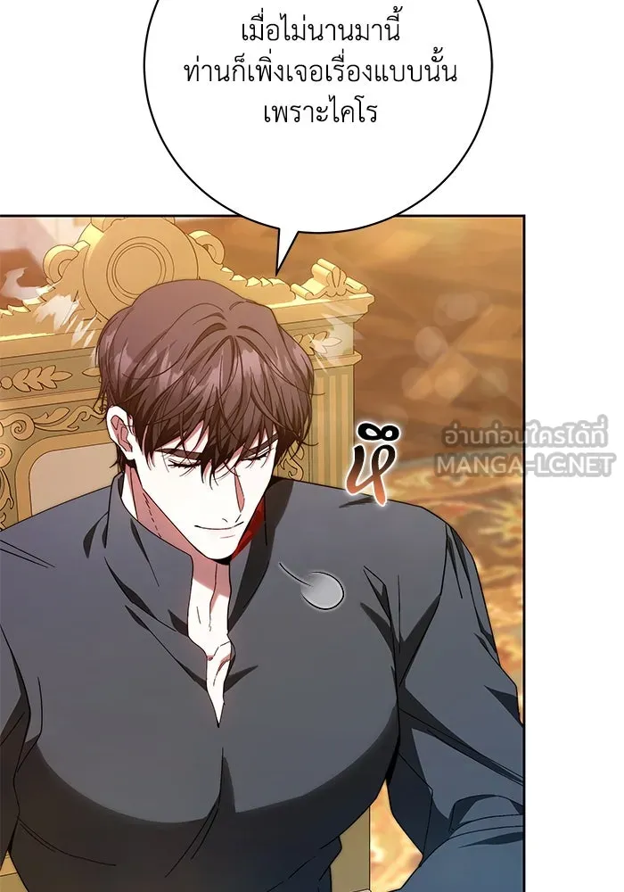 ย้อนเวลาพลิกชะตาทายาท ตอนที่ 37 รูปที่ 12