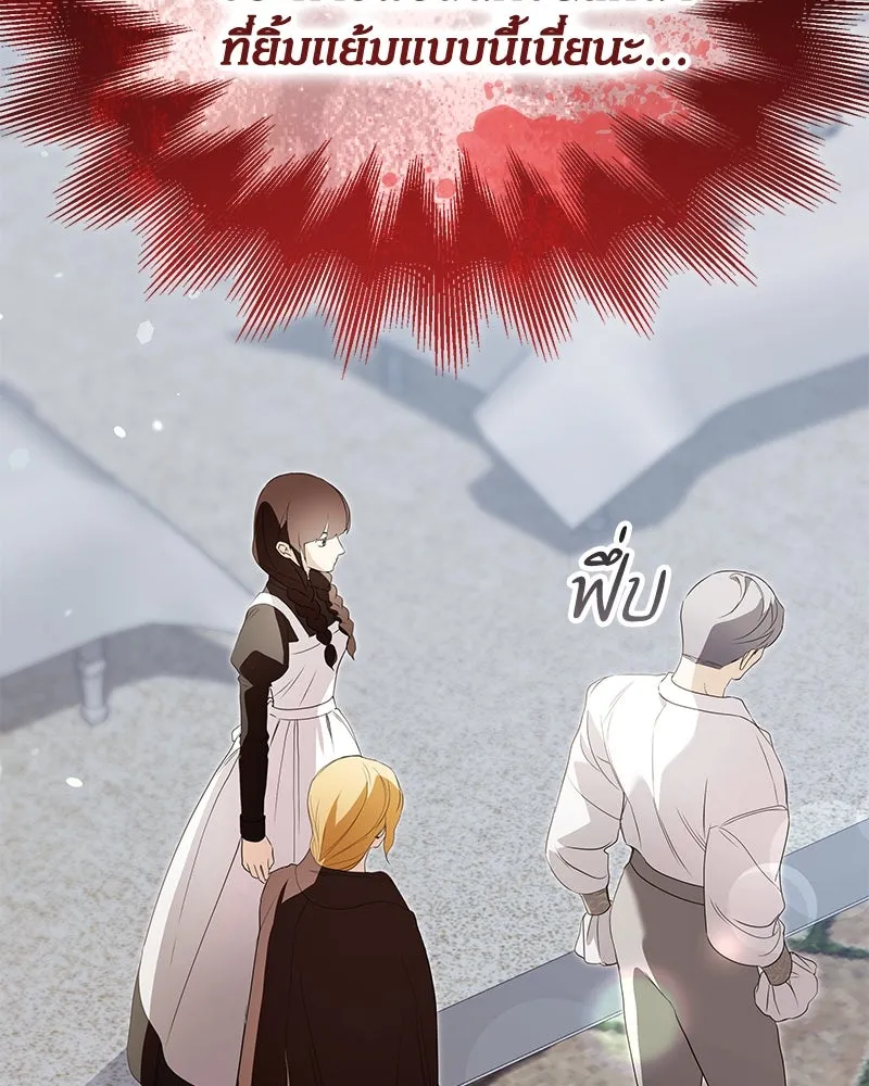 กำราบรักร้ายนายจอมพยศ ตอนที่ 45 รูปที่ 134