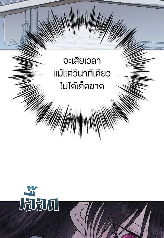 วิธีหนีตายจากนิยายโรคจิต ตอนที่ 84 รูปที่ 43