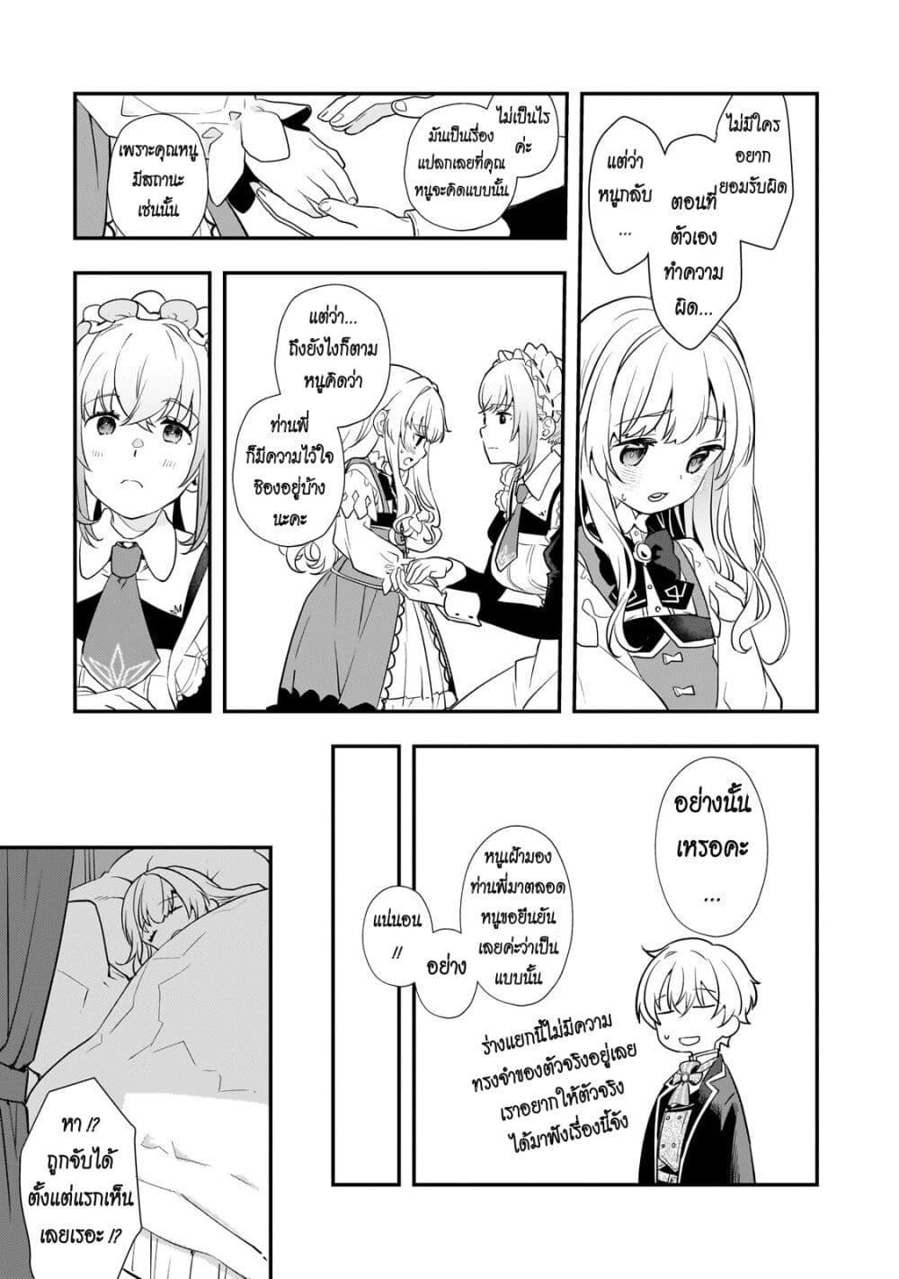 Manga-lc-com อ่านมังงะ อ่านการ์ตูน ออนไลน์ ฟรี Shinu Unmei ni Aru Akuyaku Reijou no Ani ni Tensei Shita node, Imouto wo Sodatete Mirai wo Kaetai to Omoimasu ตอนที่ 1 2 3 4 5 6 7 8 9 10 11 12 13 14 ฟรี ไม่มีโฆษณา Manga-lc - อ่าน มังงะ อ่าน การ์ตูน ออนไลน์ อ่านมังงะ ฟรี