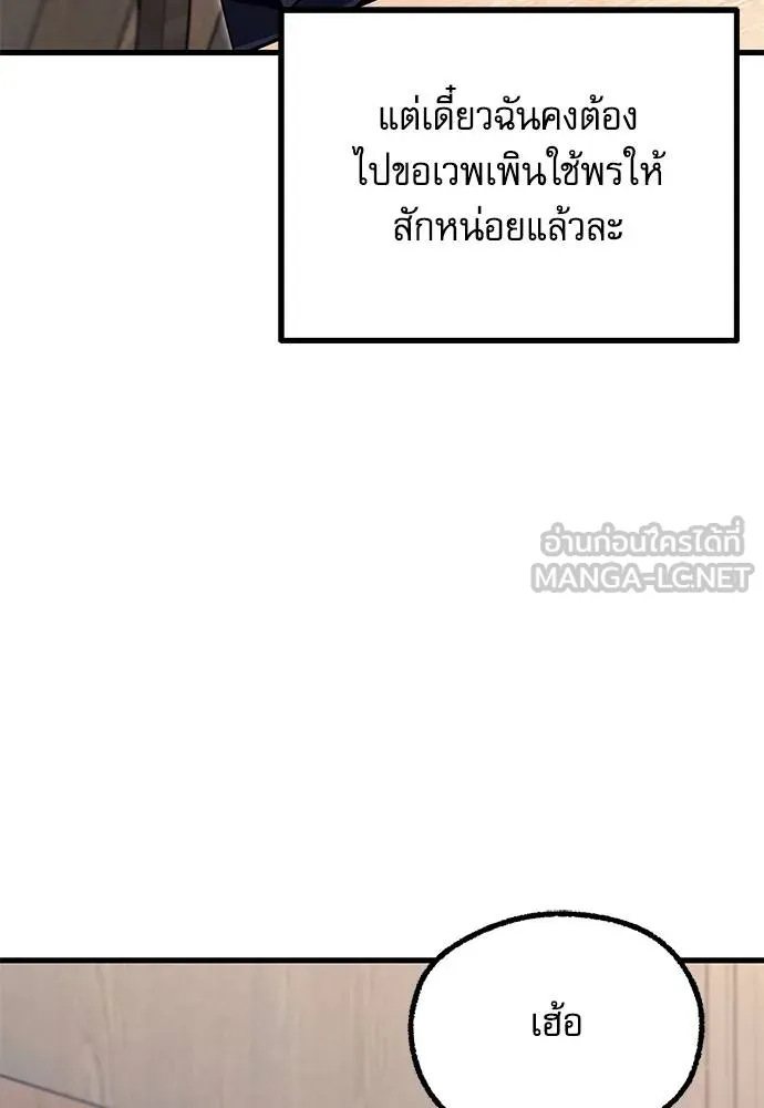 ชำแหละอะคาเดมี ตอนที่ 34 รูปที่ 29