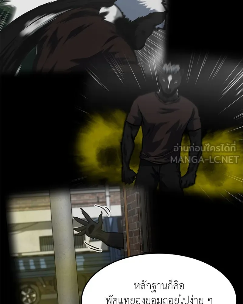 โรงเรียนสัตว์กินเนื้อ ตอนที่ 75 รูปที่ 21