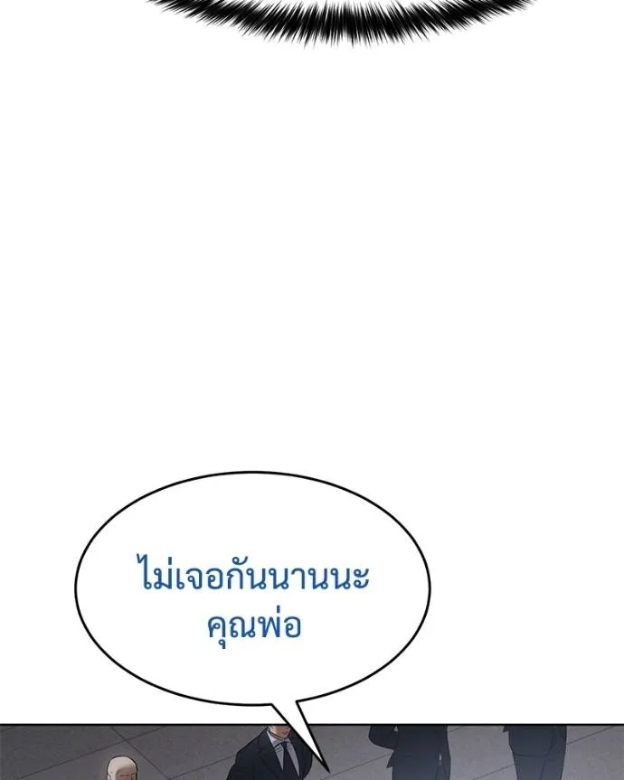 Baek XX ตอนที่ 107 รูปที่ 34