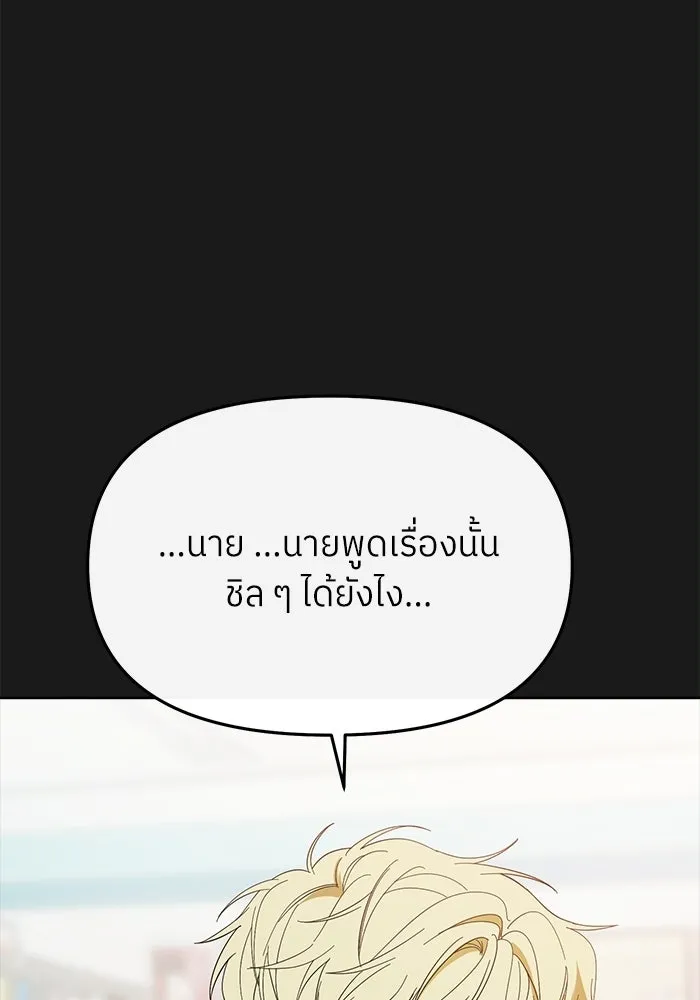 ย้อนเวลามาเป็นมักเน่ ตอนที่ 59 รูปที่ 50