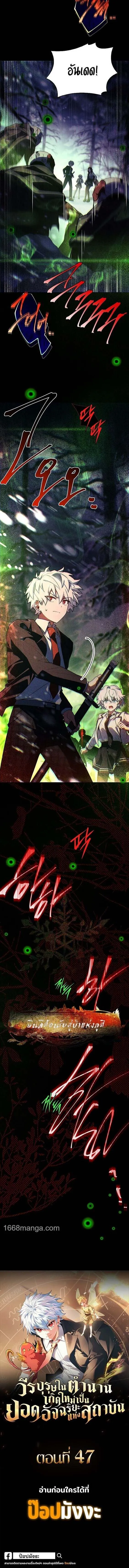 The Legendary Hero is an Academy Honors Student ว_รบ_ร_ษในตำนานเก_ดใหม_เป_นยอดอ_จฉร_ยะแห_งสถาบ_น ตอนที่ ตอนที่ 46 รูปที่ 20