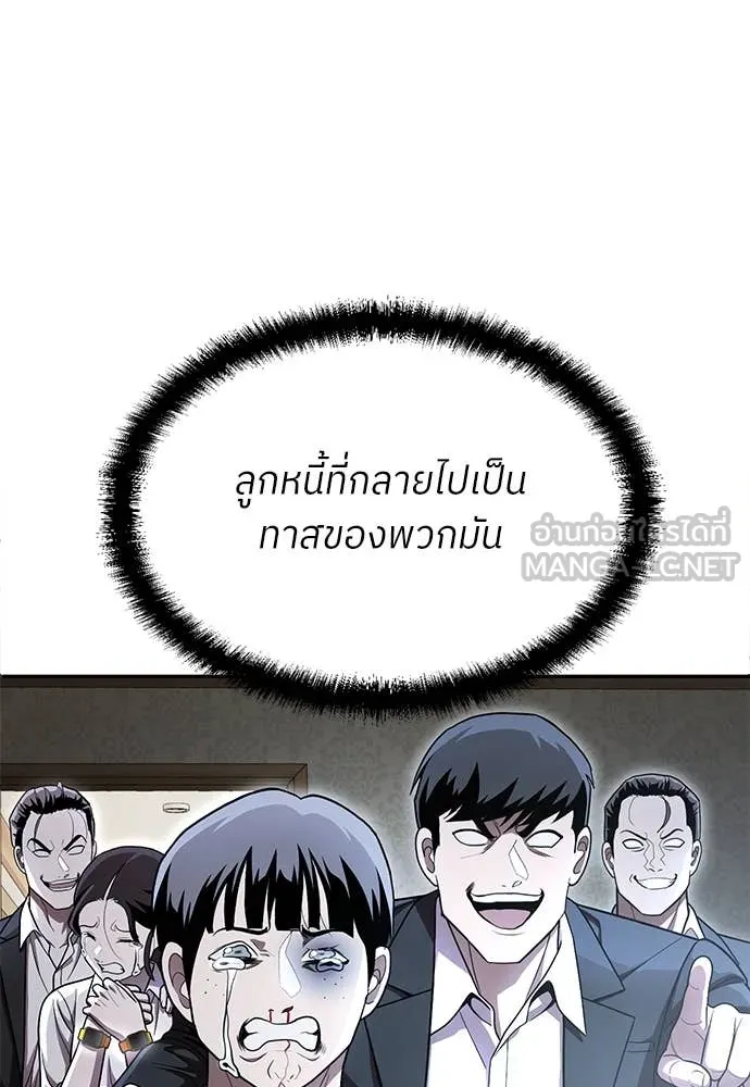 สนามเด็กล่า ตอนที่ 55 รูปที่ 29