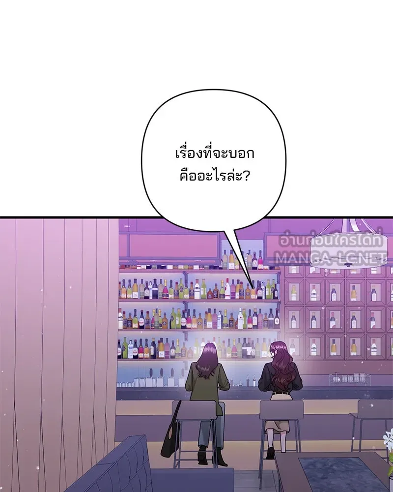สามีที่ไม่ได้ขอ ตอนที่ 40 รูปที่ 66