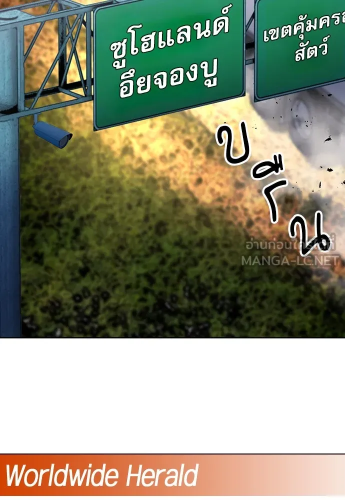 ดรูอิดแห่งสถานีโซล ตอนที่ 71 รูปที่ 6