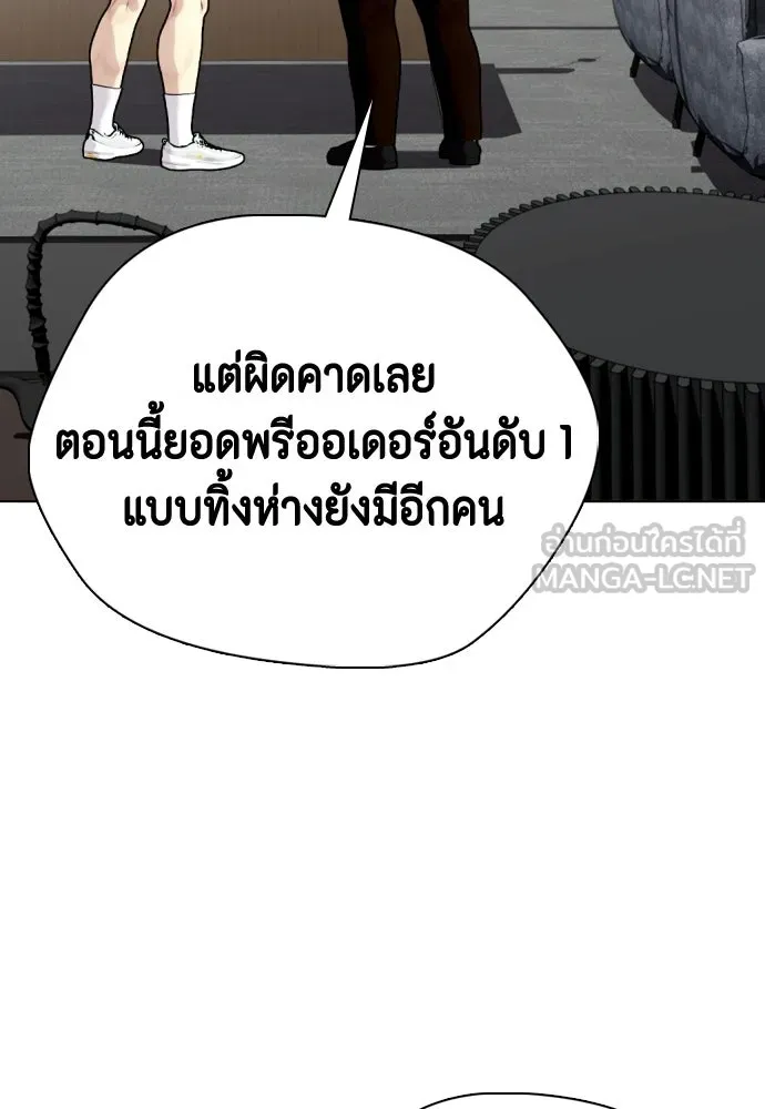 หมาหัวเน่าเก๋าเกินไป ตอนที่ 172 รูปที่ 153