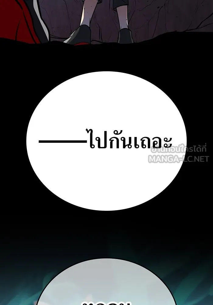 เพลเยอร์เลือดเทวะ ตอนที่ 39 "โต๊ะสีแดง" รูปที่ 150