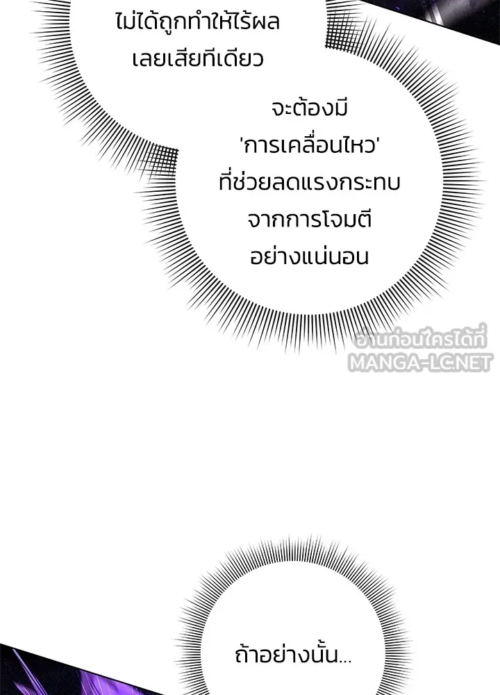 คืนแห่งโทแกบี ตอนที่ 22 รูปที่ 120