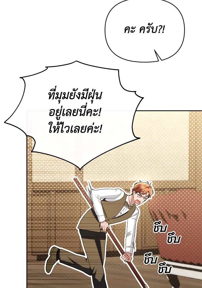 อยู่ดี ๆ ก็มีนางเอกนิยายเป็นเพื่อนบ้าน ตอนที่ 48 รูปที่ 31