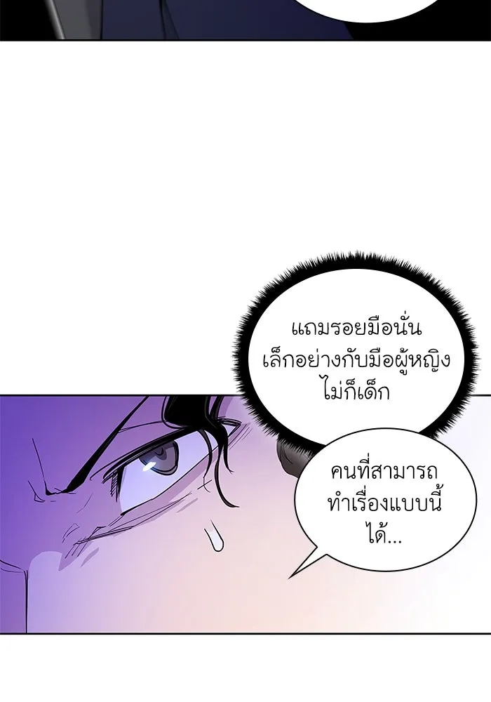 ฟิลเลียโรเซ่กับคำทำนายแห่งมงกุฎหนาม ตอนที่ 29 รูปที่ 34