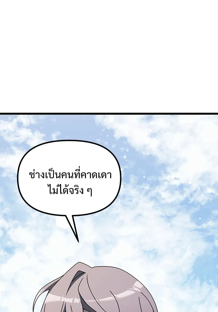 อัศวินดำล่าท้าเวลา ตอนที่ 56 รูปที่ 173