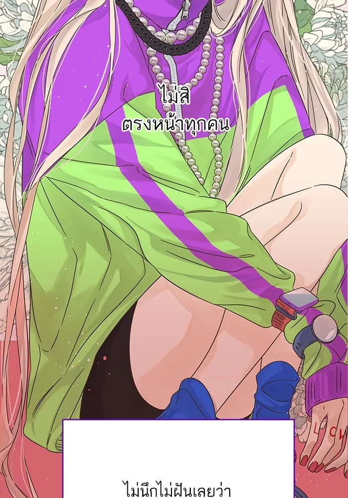 ฉันมันร้าย หรือเพราะโลกไม่น่ารัก ตอนที่ 163 รูปที่ 40