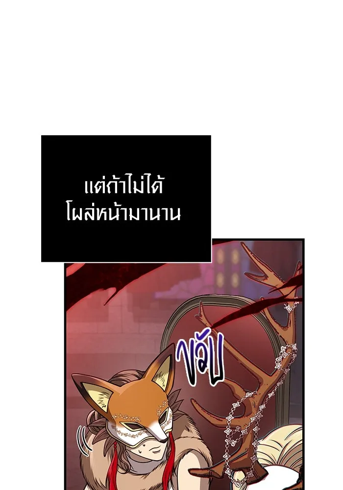 เอาชีวิตรอดในเกมฉบับคนเถื่อน ตอนที่ 105 ต้องชิงข่มขวัญ รูปที่ 169