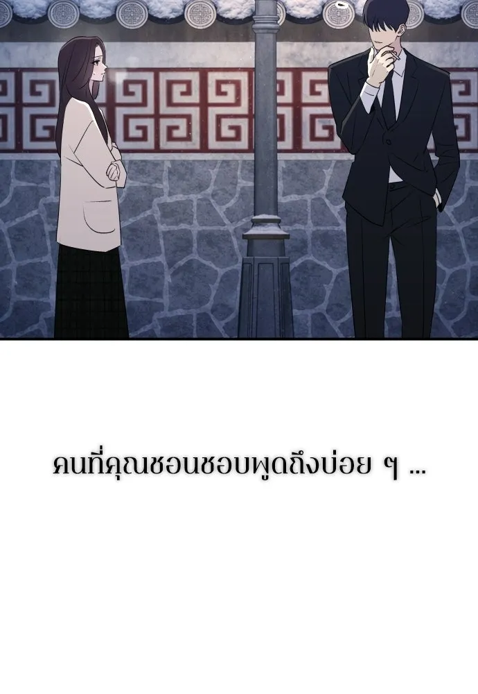 รักไร้ราคา ตอนที่ ตอนพิเศษ if 1 รูปที่ 85