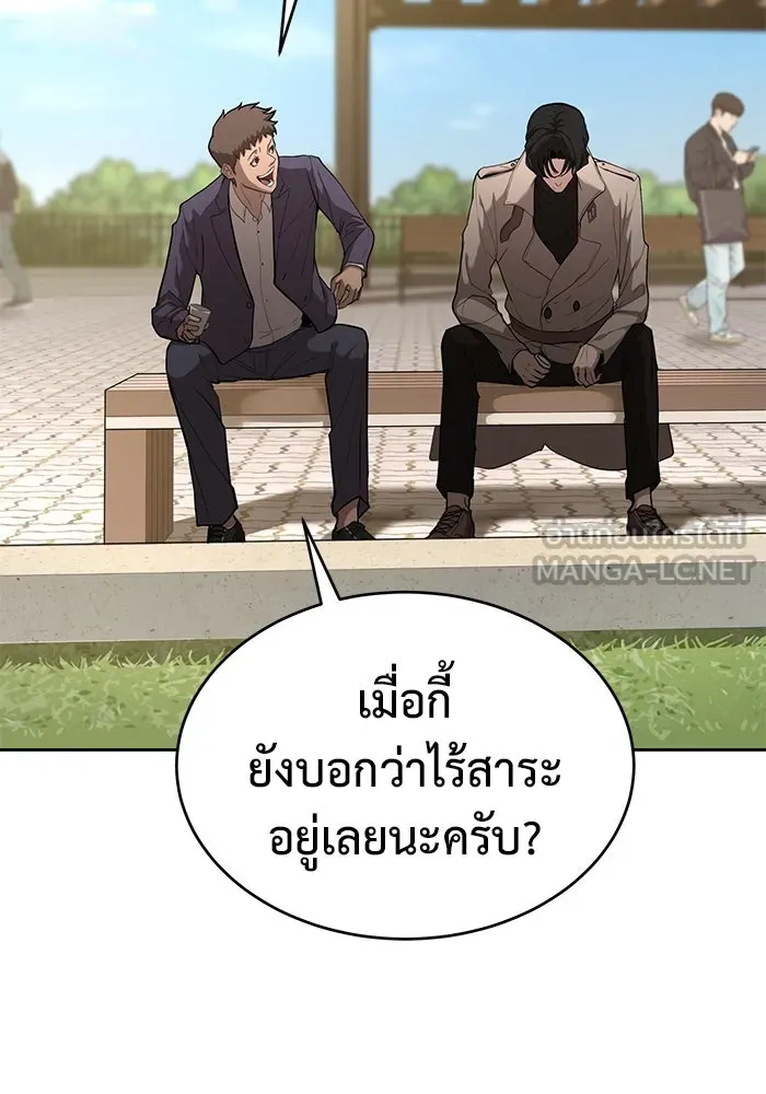 การกลับมาของทรราชวันสิ้นโลก ตอนที่ 4 รูปที่ 150