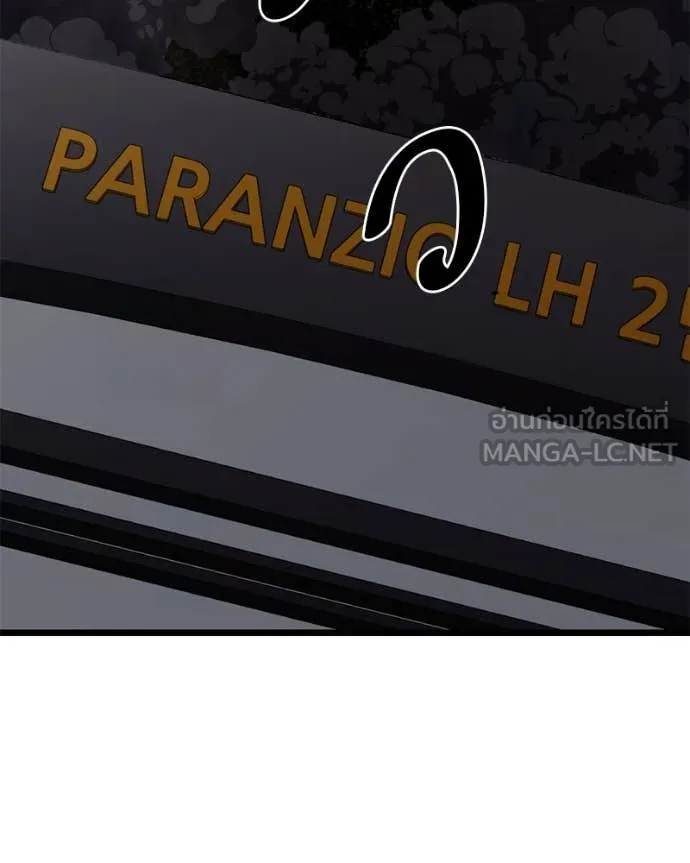 โทษที พื้นที่นี้ ตอนที่ 30 รูปที่ 153