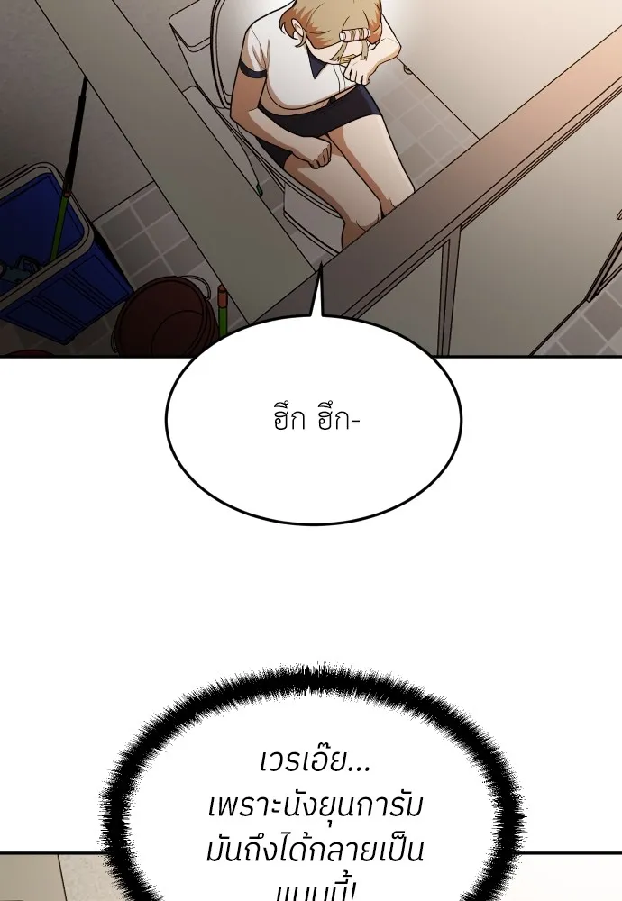 สนามเด็กล่า ตอนที่ 15 รูปที่ 5