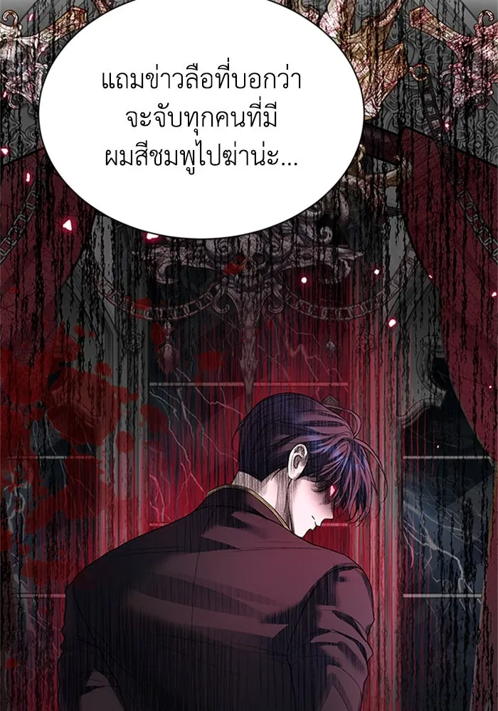 ไหนบอกว่าฉันใกล้ตาย ตอนที่ 74 รูปที่ 76