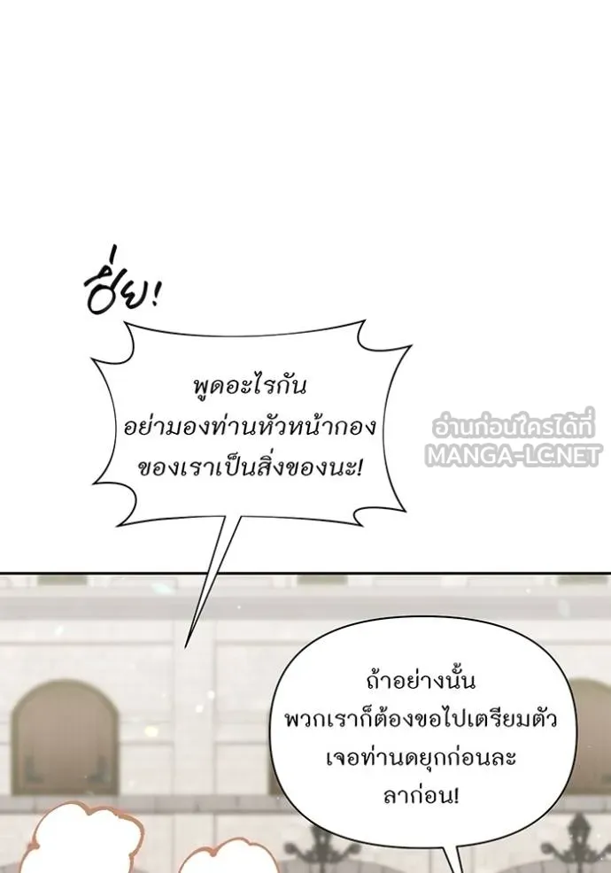 ห้องนอนลับ ตอนที่ 140 รูปที่ 10