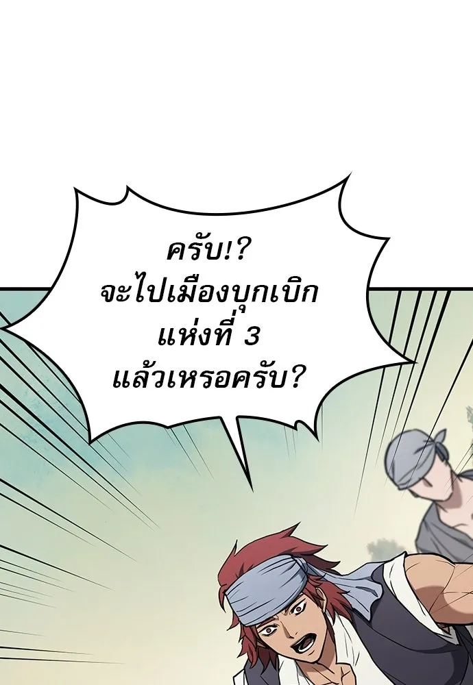 นักล่าฆ่าเพื่อรอด ตอนที่ 13 รูปที่ 80