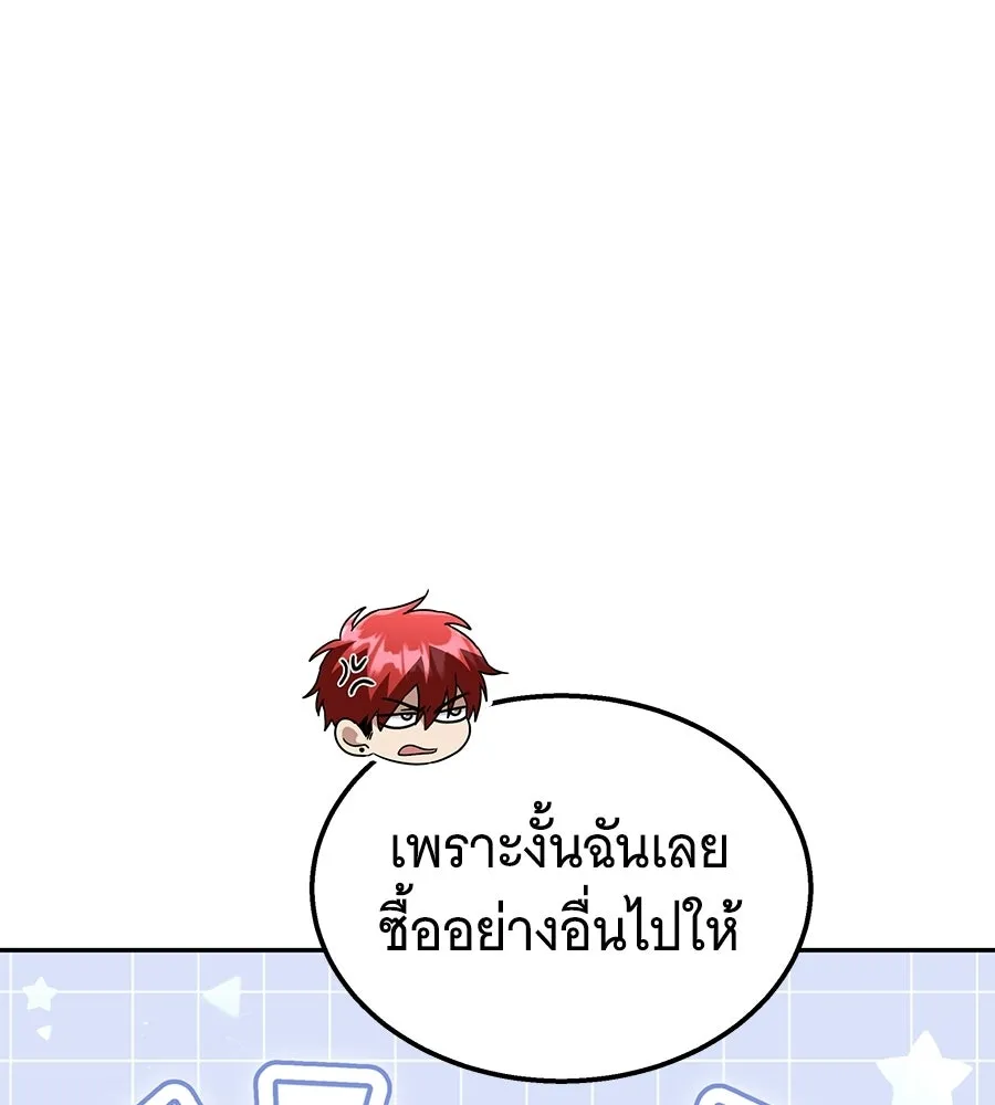 ถึกทนแทงก์แรงก์ C ตอนที่ 46 รูปที่ 73