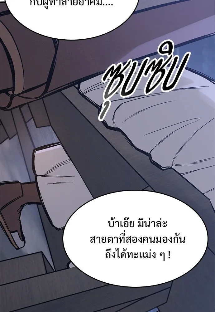อัศวินวันเดียว ตอนที่ 34 รูปที่ 68
