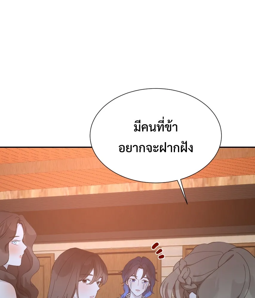 จันทร์เจ้า ตอนที่ ตอนพิเศษ + talk รูปที่ 89