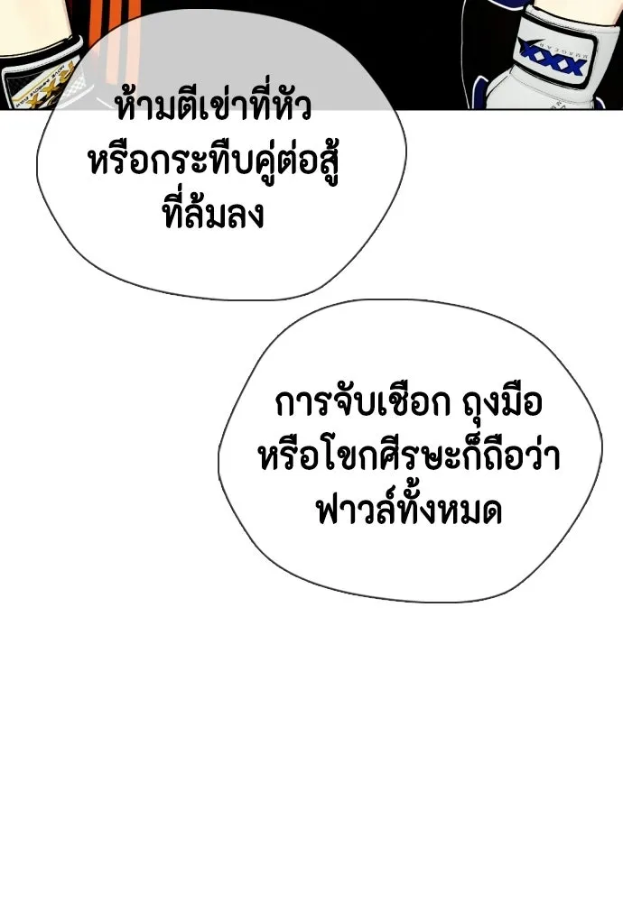 หมาหัวเน่าเก๋าเกินไป ตอนที่ 165 รูปที่ 88