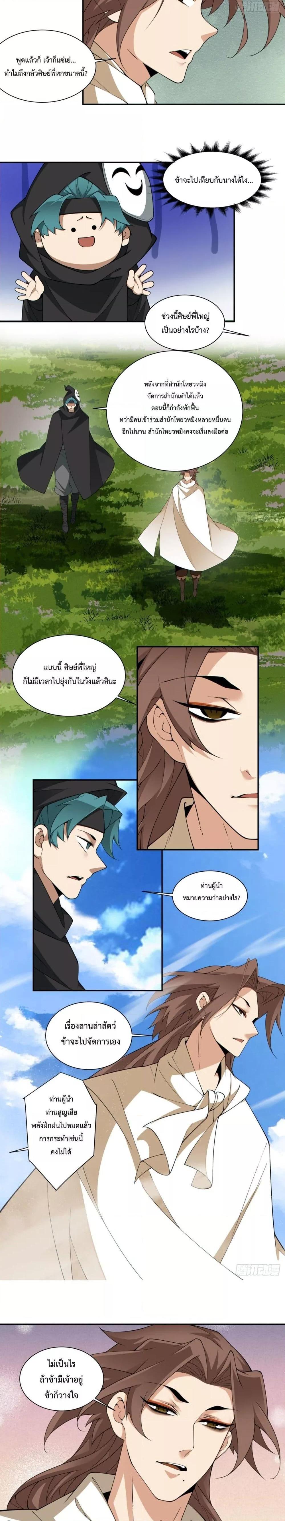 Manga-lc-com อ่านมังงะ อ่านการ์ตูน ออนไลน์ ฟรี My Disciples Are All Big Villains ตอนที่ 1 2 3 4 5 6 7 8 9 10 11 12 13 14 ฟรี ไม่มีโฆษณา Manga-lc - อ่าน มังงะ อ่าน การ์ตูน ออนไลน์ อ่านมังงะ ฟรี