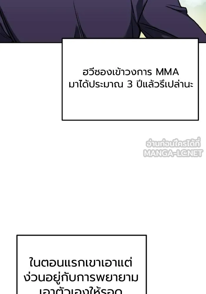 ราชาแห่งอ็อกทากอน ตอนที่ 105 รูปที่ 90