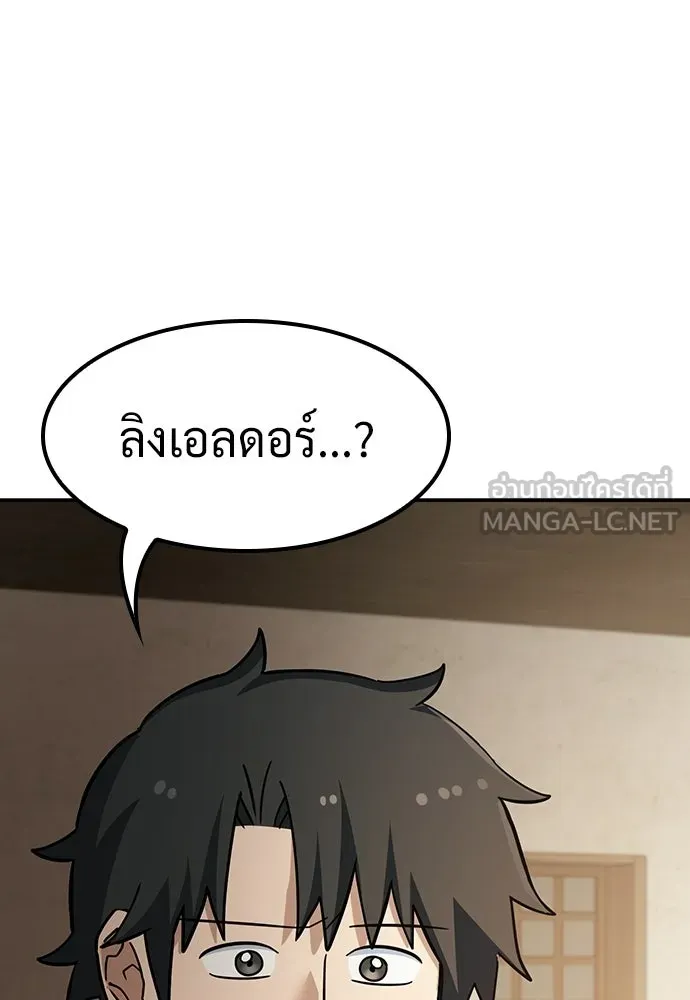 คลินิกสัตว์ต่างโลกของคิมโอจิน ตอนที่ 46 รูปที่ 102