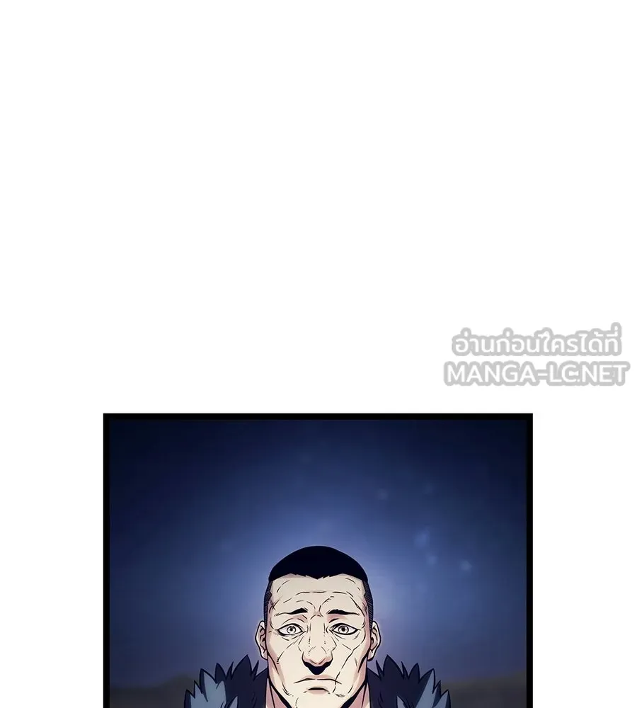 จอมเวทคนเลี้ยงแกะ ตอนที่ 21 รูปที่ 141