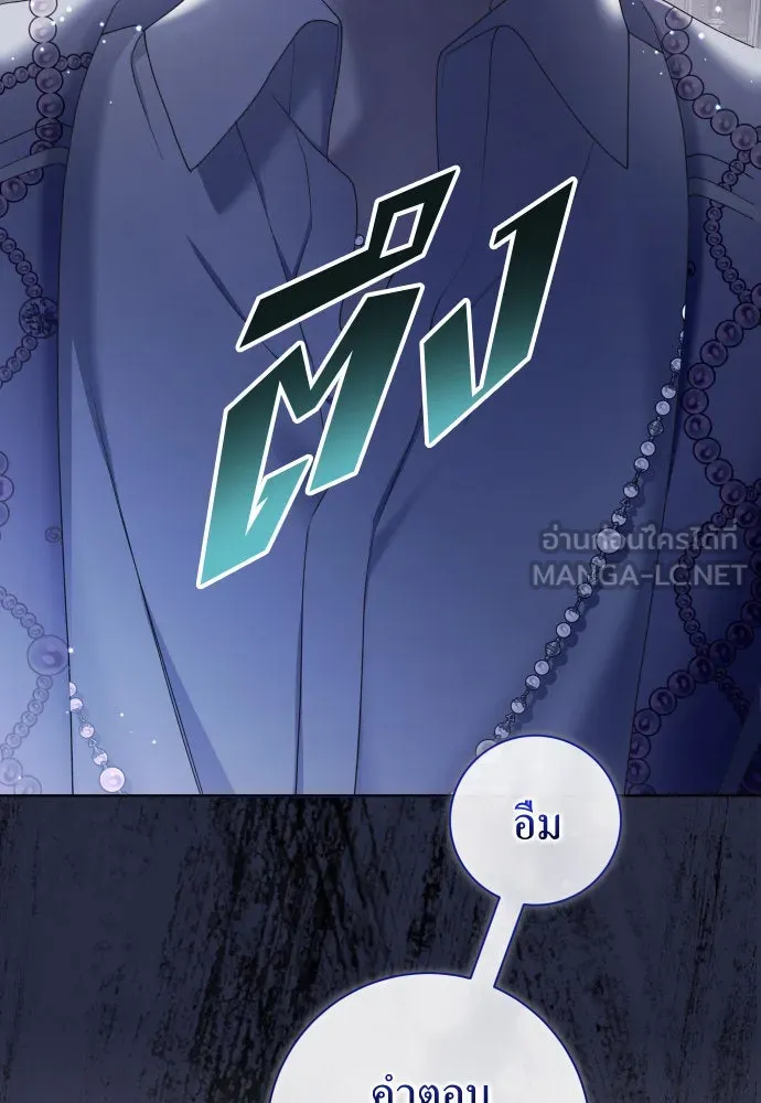 ชิงชีวิตพลิกลิขิตชะตา ตอนที่ 191. การปฏิเสธที่สมบูรณ์แบบที่สุด รูปที่ 81
