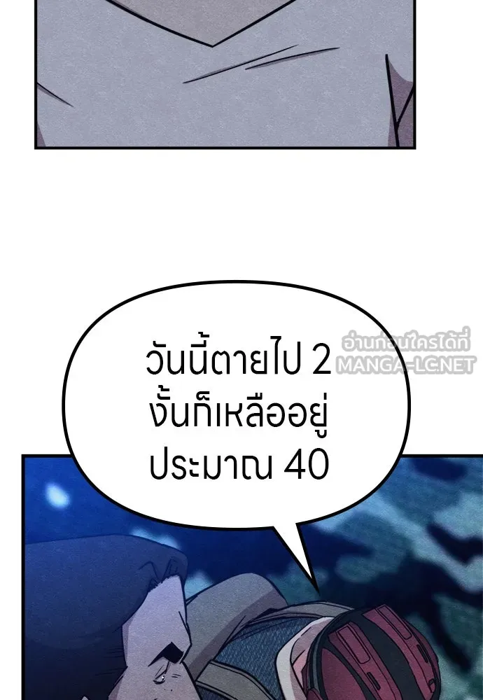 Zombie X Slasher ตอนที่ 59 รูปที่ 126