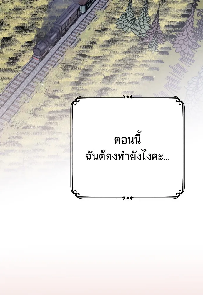 จำเลยหัวใจ ตอนที่ 6 รูปที่ 100