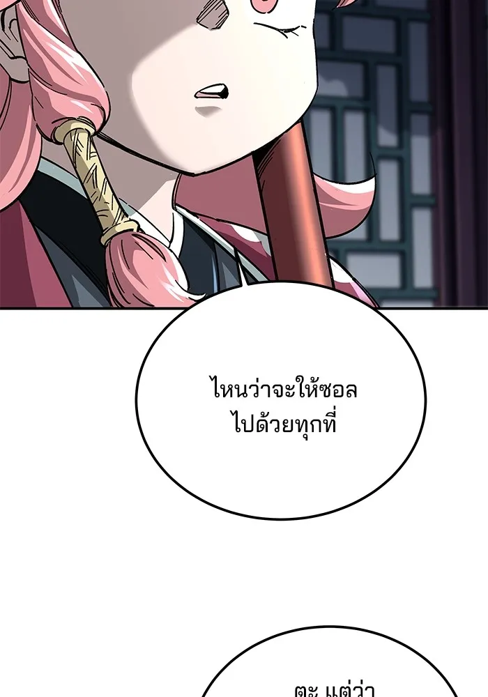 คุณปู่จอมยุทธกับหลานสาวสุดแกร่ง ตอนที่ 43 รูปที่ 41