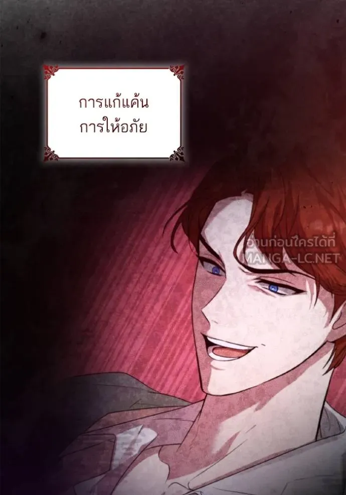 ชาตินี้น้องขอเป็น ตอนที่ 144 รูปที่ 18