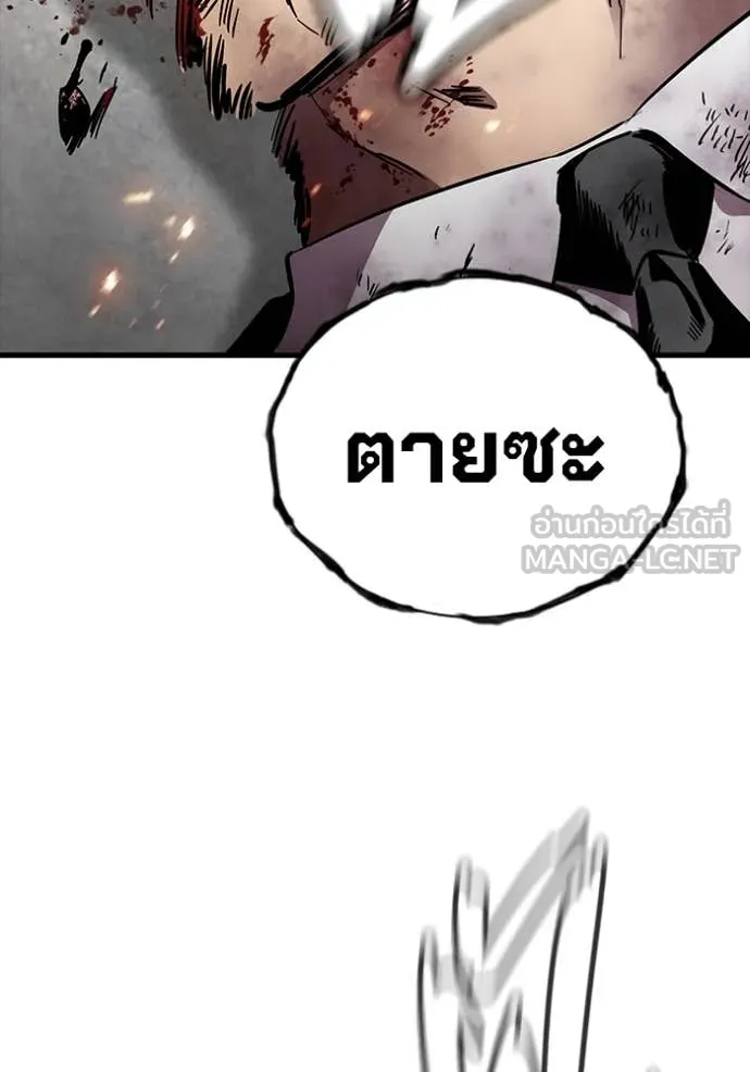 มหาสงครามคนแกร่ง ตอนที่ 51 รูปที่ 31