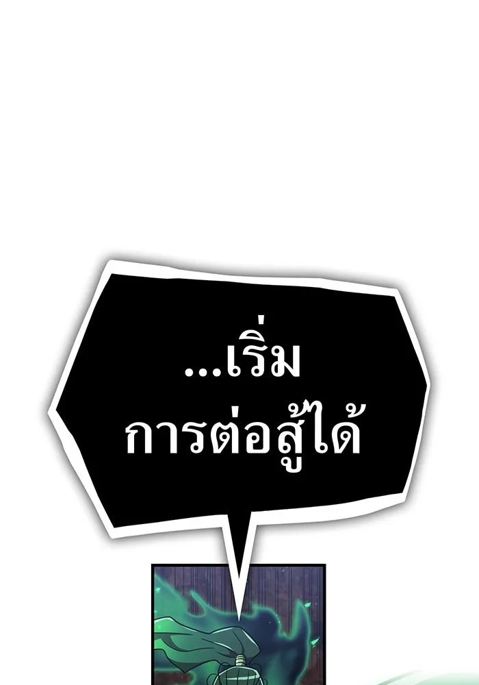 เพลเยอร์เลือดเทวะ ตอนที่ 117 การเปลี่ยนแปลง รูปที่ 202