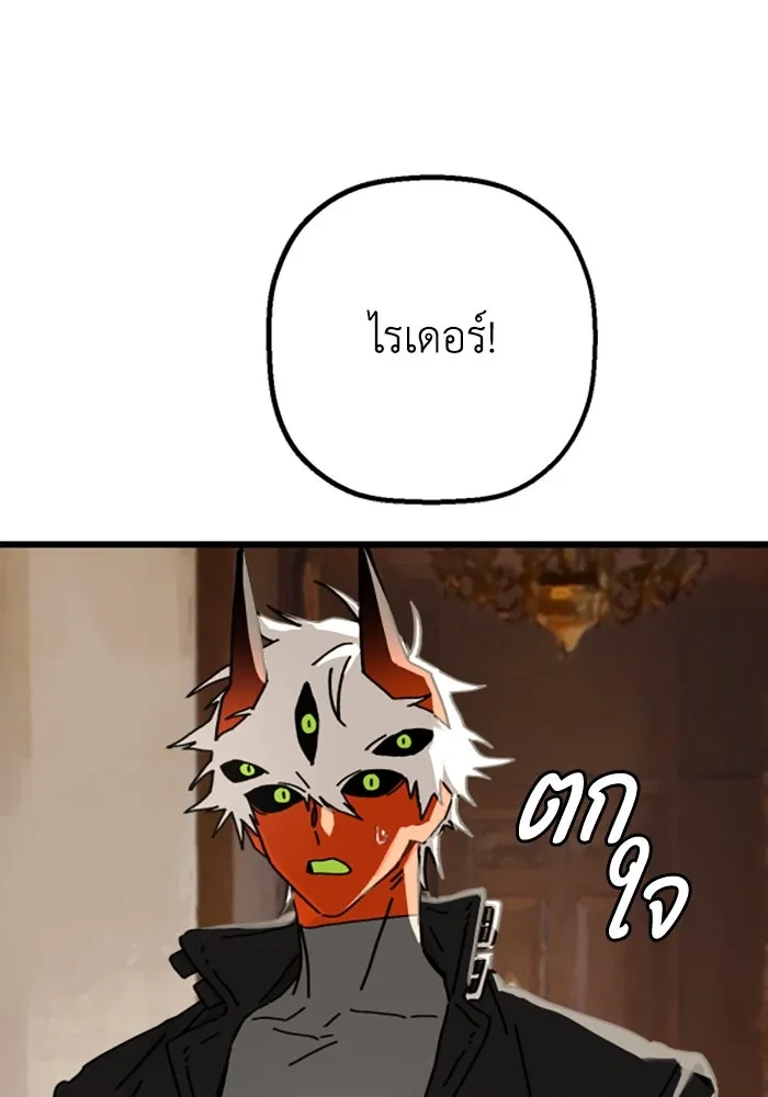 มัมหมีจ๋าหนูมาแบ๊ว ตอนที่ 19 รูปที่ 86