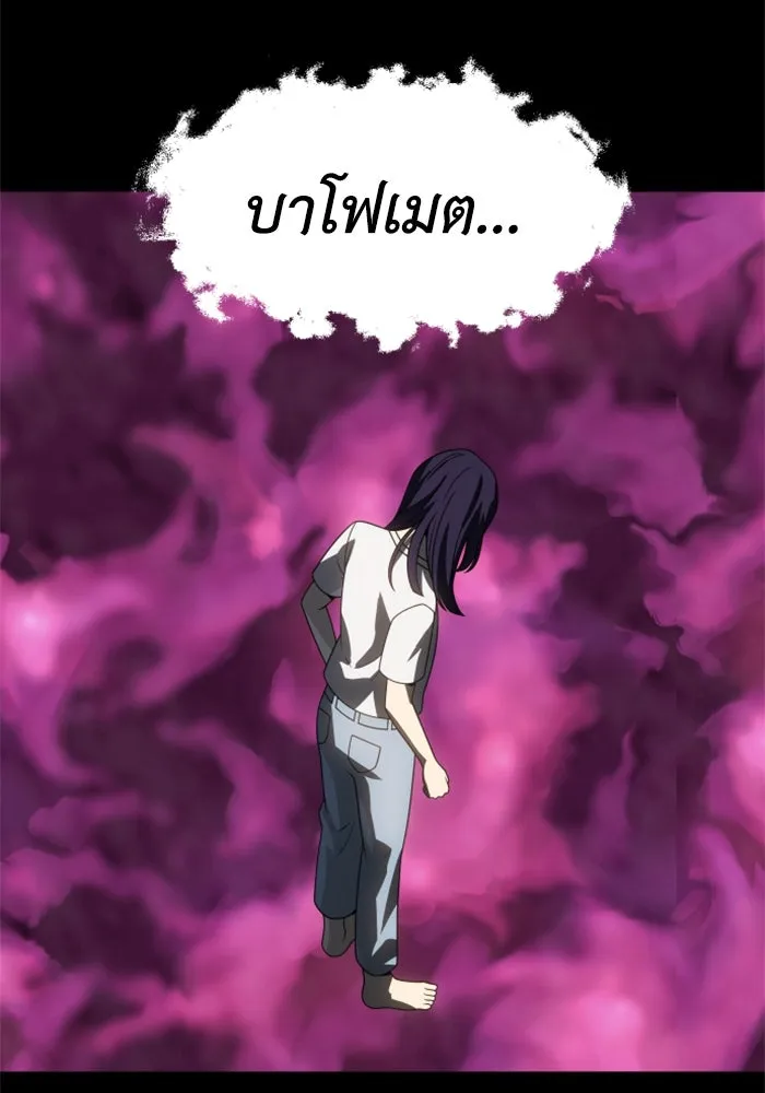 อดีตบอสหอคอย ตอนที่ 93 รูปที่ 95