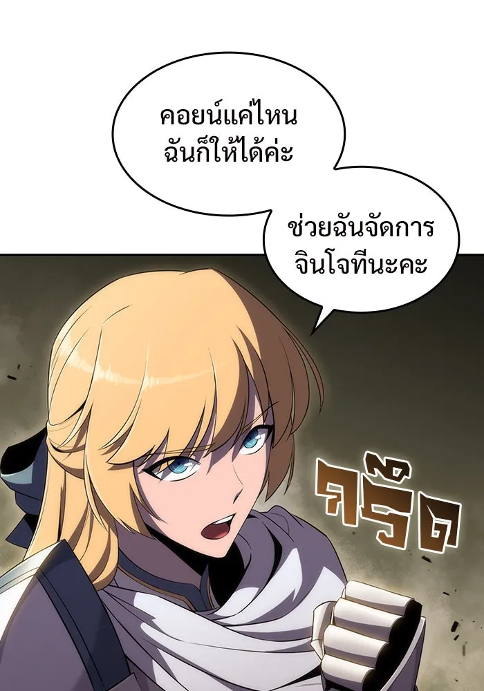 ผู้เล่นหน้าใหม่เลเวลแมกซ์ ตอนที่ 21 เจ้าของพระระเบียงที่เสื่อมโทรม รูปที่ 83