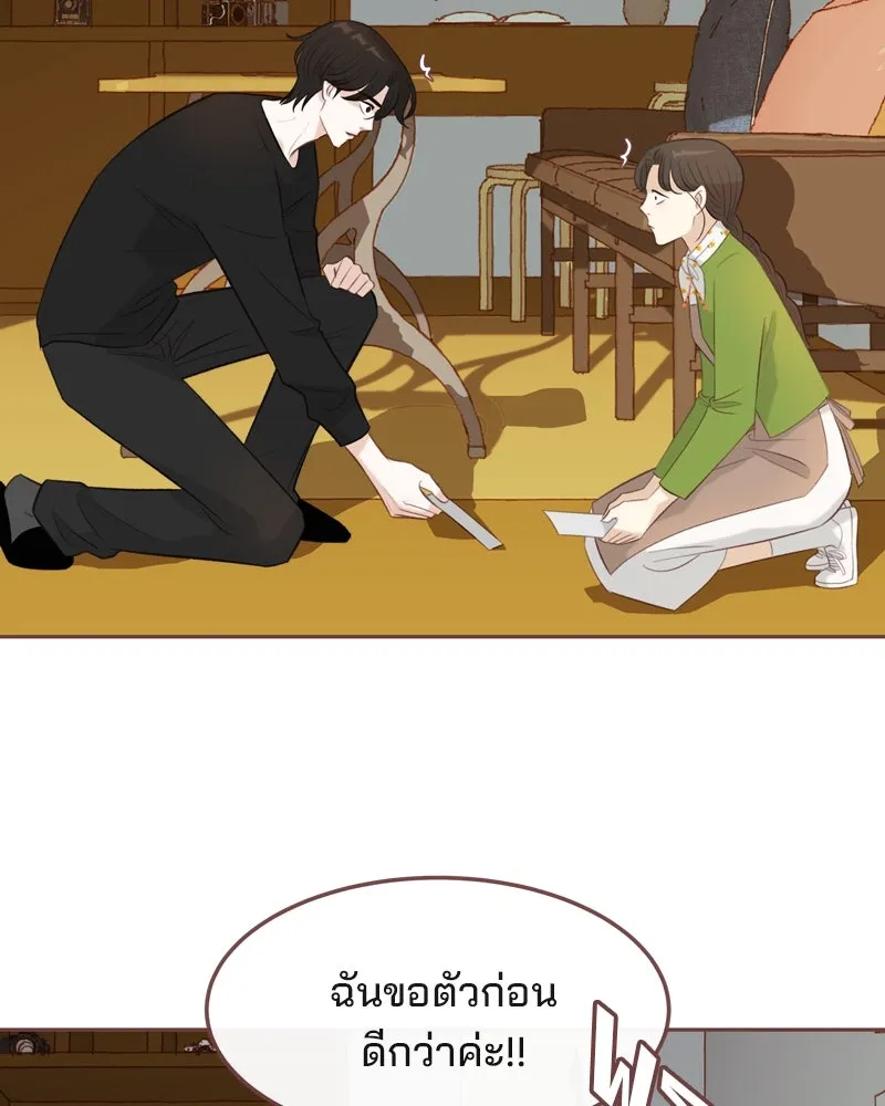 เพียงลมหนาว ตอนที่ 14 รูปที่ 86